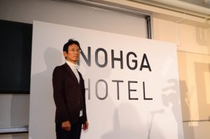“地域との深いつながりを大切にする” 野村不動産、新たな直営ホテル展開へ「NOHGA HOTEL」