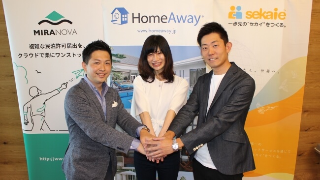 HomeAway・ジーテック・セカイエが協業し民泊運営をワンストップでサポートする「民泊JAPAN」を開設