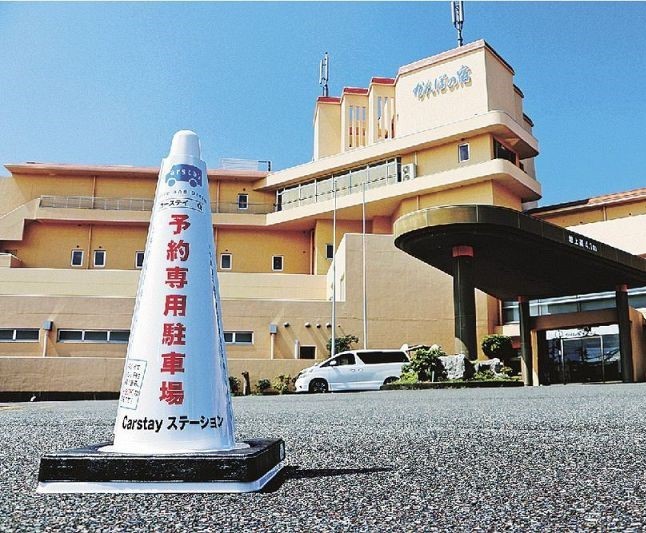 【新たな宿泊の形】かんぽの宿　紀伊田辺でホテル駐車場を利用した車中泊サービスを開始