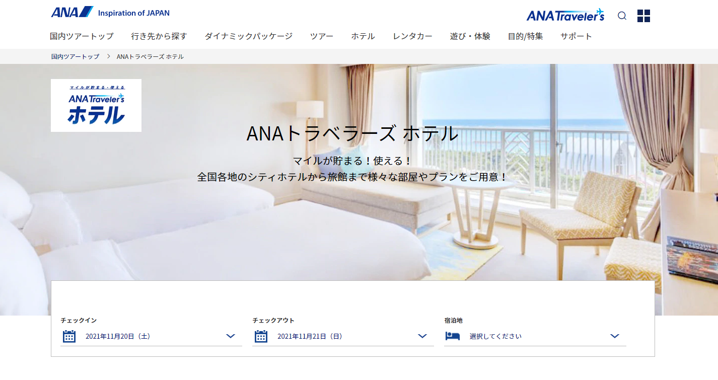 ANAトラベラーズホテル（旧ANA SKY WEB ＠ホテル）　特徴・概要