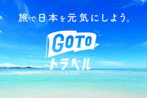 岸田首相「GOTOトラベル」再開見込み、4月1日から「県民割」の地域ブロックごとの拡大を表明