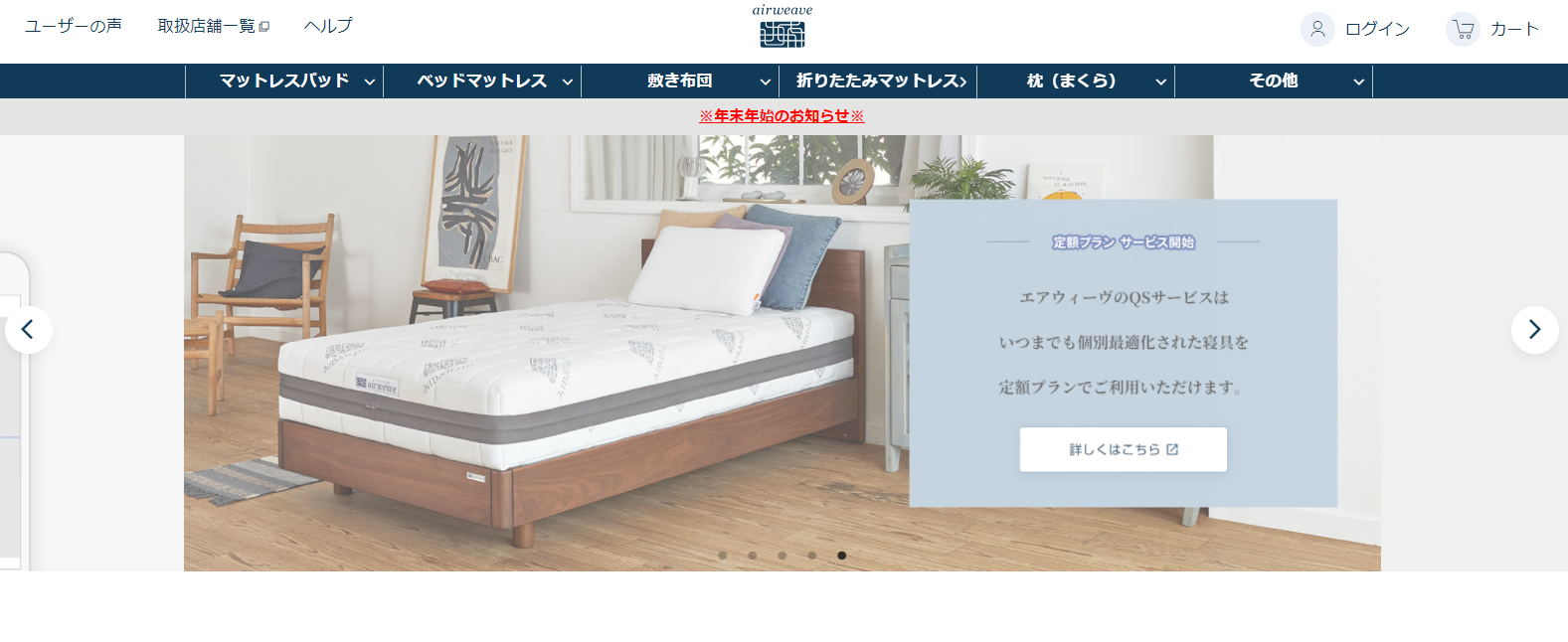 エアウィーヴ」について知る | 日本最大級のホテル旅館情報サイト