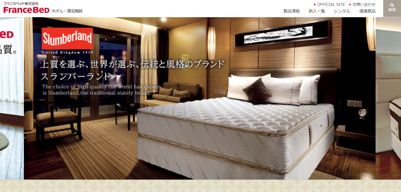 ホテルベッドのまとめ・比較 | 日本最大級のホテル旅館情報サイト