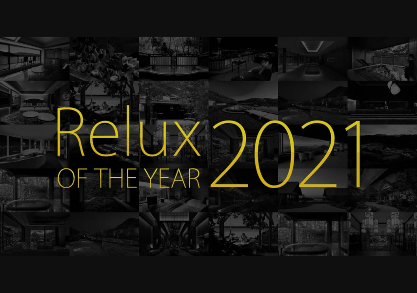 宿泊予約サイト「Relux」が、 年間人気宿ランキング「Relux OF THE YEAR 2021」を発表