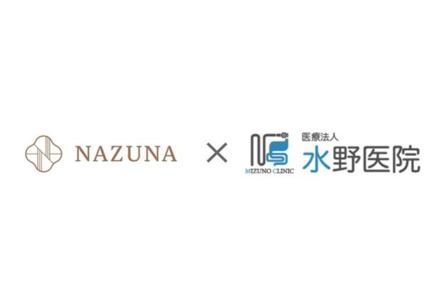京都の町家旅館「Nazuna京都椿通」が医療従事者向けに完全無料の招待キャンペーンを実施