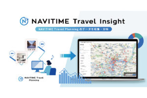 『NAVITIME Travel Platform』、旅行プランの分析ツールを提供開始