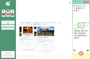 【訪日外国人旅行客の日本での滞在体験を向上】iPadやサイネージで無料で使える！GPT連携で音声入力対応の多言語AIツール「インバウンドアシスト」を提供開始　