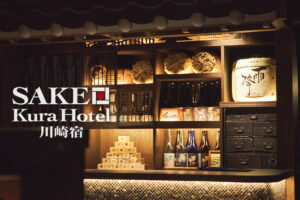 Barを楽しむ宿【SAKE Kura Hotel 川崎宿】2024年2月9日（金）グランドオープン！