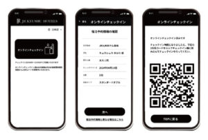 JR九州ホテルズ、長崎からオンラインチェックインサービス始動