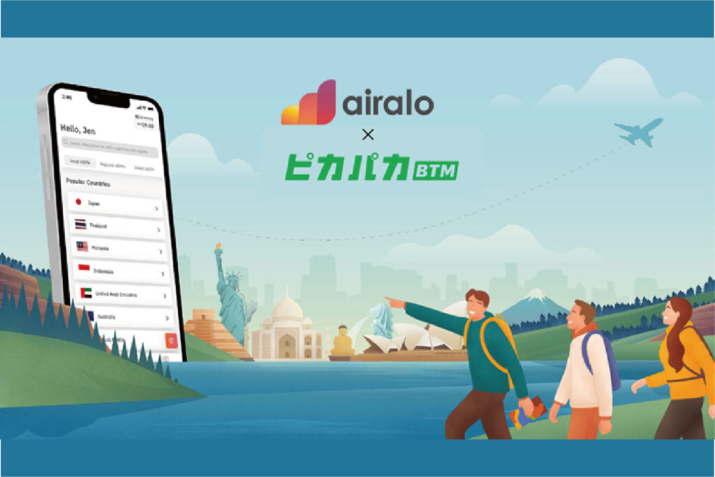 海外出張を快適に！eSIMサービス「Airalo」で簡単インターネット接続！