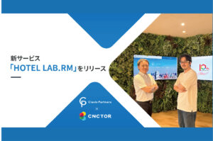 Clavis Partnersとコネクター・ジャパンが業務提携し新サービス「HOTEL LAB.RM」をリリース