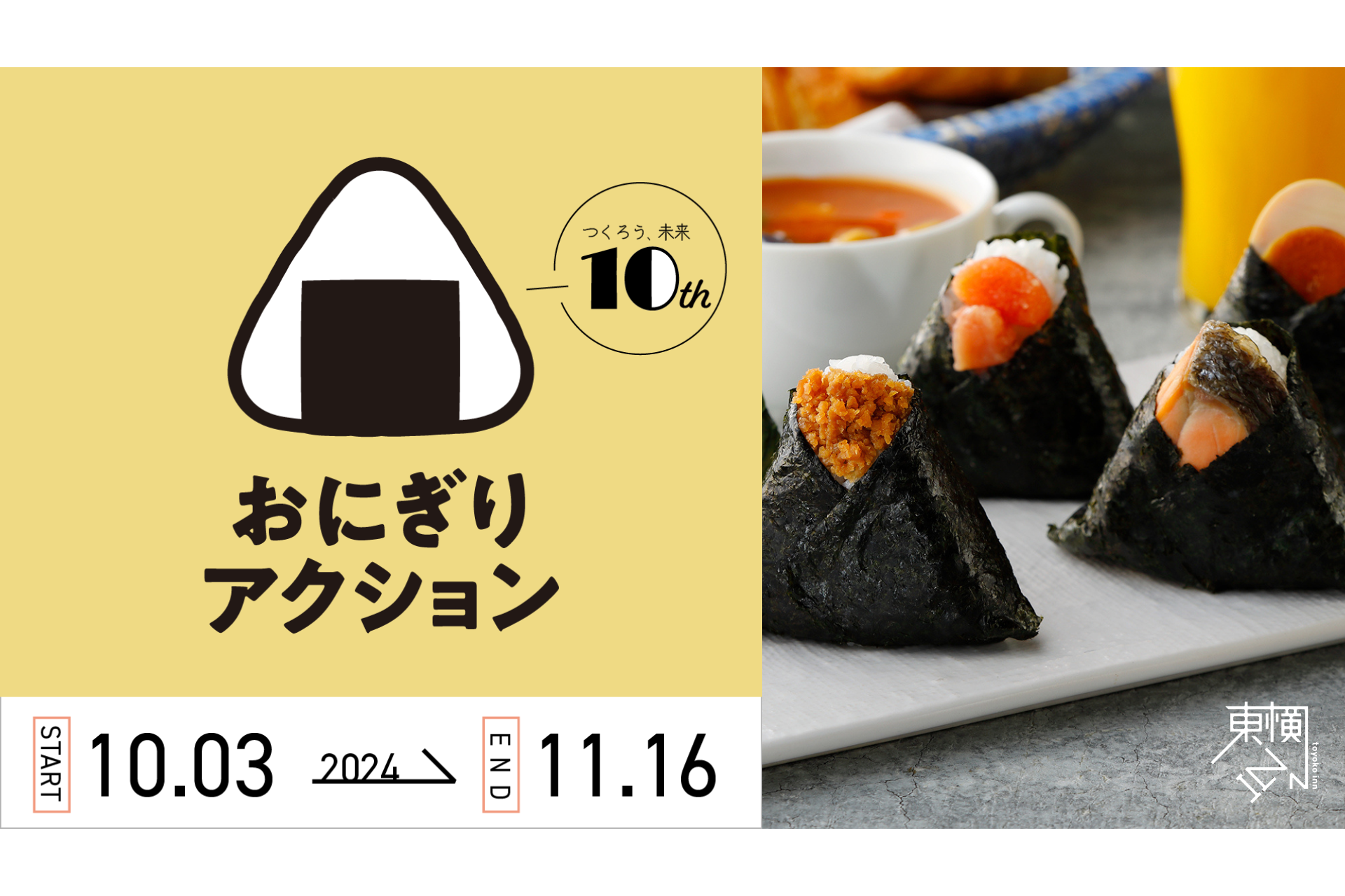 おにぎりページ 冷食コーナーに「カオスを詰め込んだ商品」があったんだが…弁当の具材