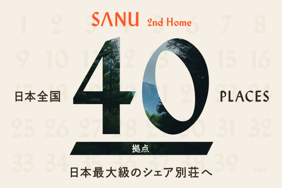 SANU、石垣島・ニセコを含む全国12拠点へ新規開業決定！シェア別荘日本最大級の40拠点運営へ