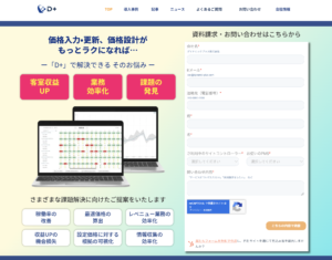 D+（ディープラス）特徴・概要
