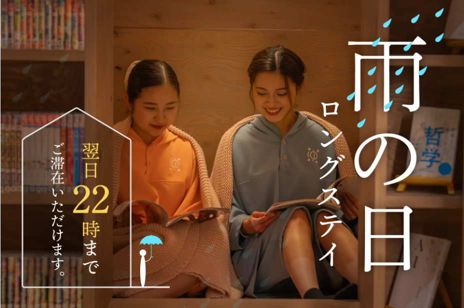 雨の日の新しいおもてなし。おふろcafé yusaで過ごす、心豊かな梅雨時間。