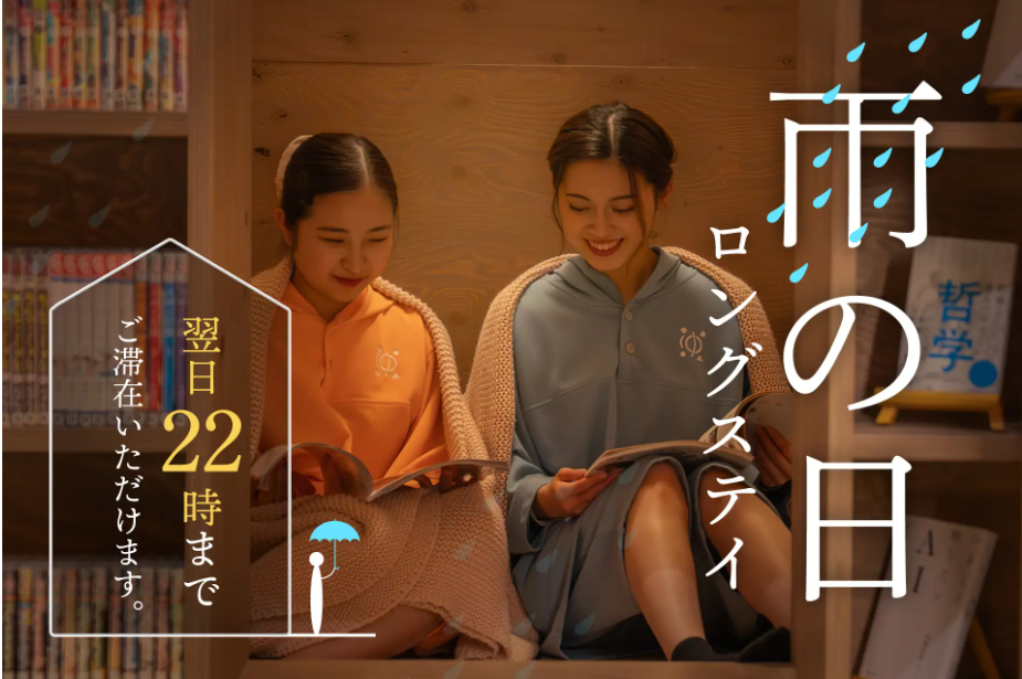 雨の日の新しいおもてなし。おふろcafé yusaで過ごす、心豊かな梅雨時間。