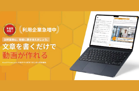 【宿泊業DX】施設紹介・魅力訴求は“動画で伝える”時代へ。AIナレーション動画生成ツール「WriteVideo」紹介パートナー制度スタート