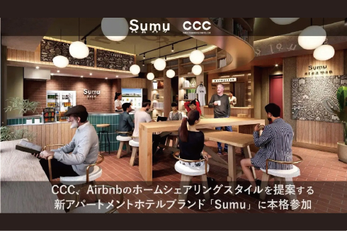 カソク、新アパートメントホテルブランド「Sumu」第1号店にてCCC・ADDReCとの協業による文化発信拠点の創造を本格スタート