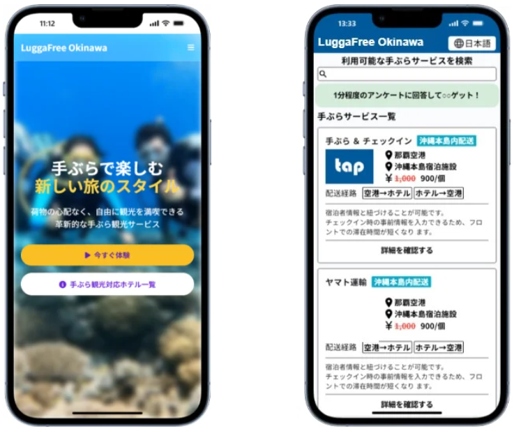 タップ x 沖縄ヤマト運輸 x furasuco x 佐川急便 4社手を組み“手ぶら観光”で沖縄観光をシームレスに