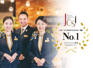 スーパーホテルが2025年度JCSI(日本版顧客満足度指数)「ビジネスホテル業種 Standardクラス」調査で3年連続第1位を受賞