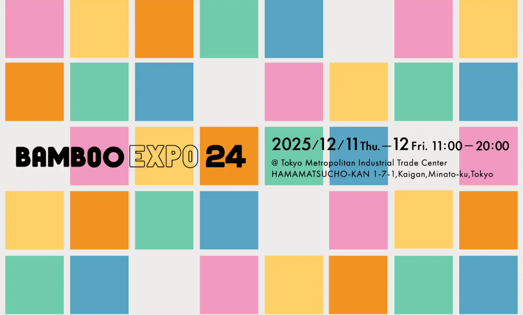 インテリア展示イベント〈BAMBOO EXPO 24〉が12/11（木）、12（金）開催！