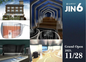 鯨の町・呼子に新サウナ「JIN6」誕生 海をまるごと感じる“ととのい体験”