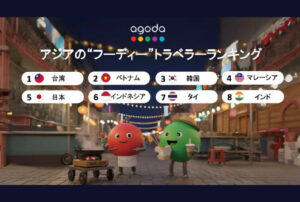 アゴダ調査:日本の旅行者の32%が「食」を旅の目的に