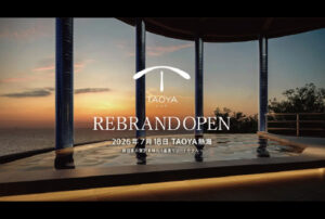 東日本初の“海のTAOYA”誕生。2026年4月21日（火）予約受付開始。「TAOYA熱海」2026年7月18日（土）リブランドオープン