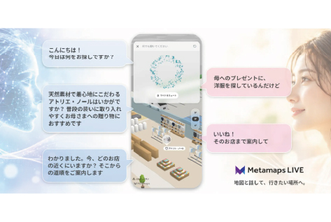 地図と話して、行き先を見つける。施設ナビゲーション「メタマップ」が、AIと音声で会話する新機能「ライブ」を提供開始